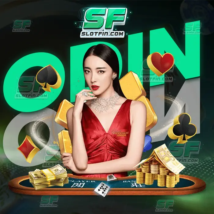 odin slot การลงทุนและรูปแบบการเล่นที่ไม่เหมือนใครรับเงินจริงรายได้จริง